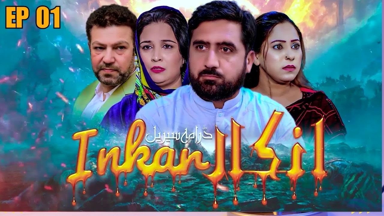 Khyber TV | AVT Khyber TV | Pashto TV | Pashto Entertainment
