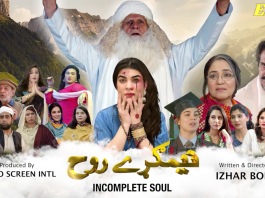 NIMGHARRAY ROOH | EP #18 With English Subtitles |Izhar Bobby| Pashto Drama| AVT Khyber