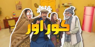 KORE ORE || Pashto Comedy || Pashto Drama || AVT Khyber